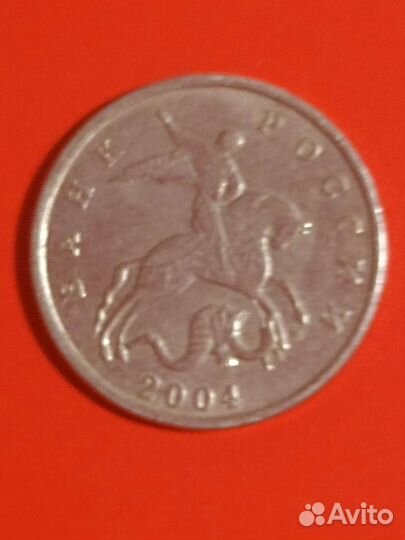 5 копеек России с 2003 г. по 2008г. с буквой М