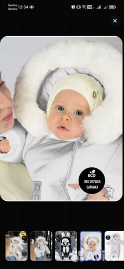 Зимний комбинезон