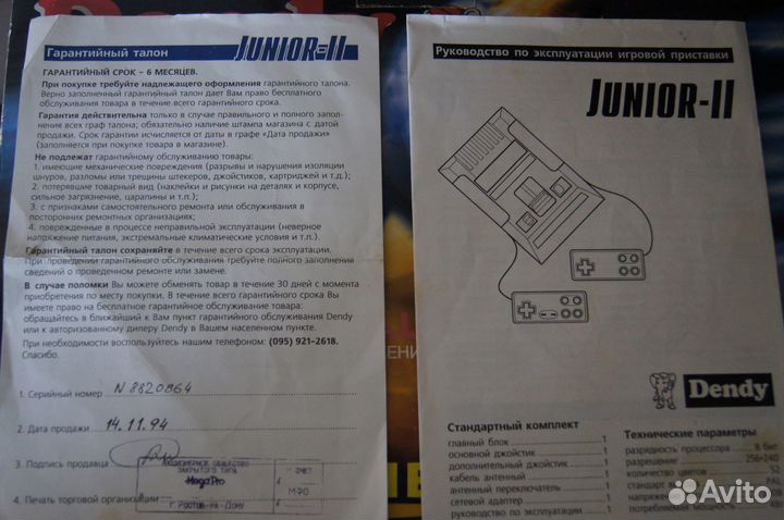 Dendy оригинал