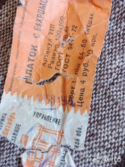 Платок п\ш СССР новый 1976г
