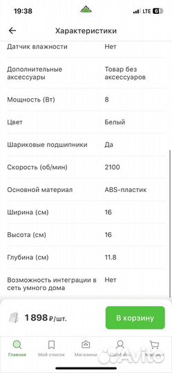 Вентилятор вытяжной новый