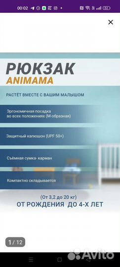 Эргорюкзак