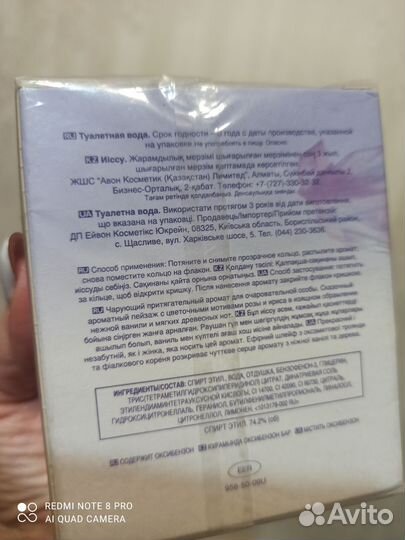 Eternal magic Avon Итернал мэджик Эйвон