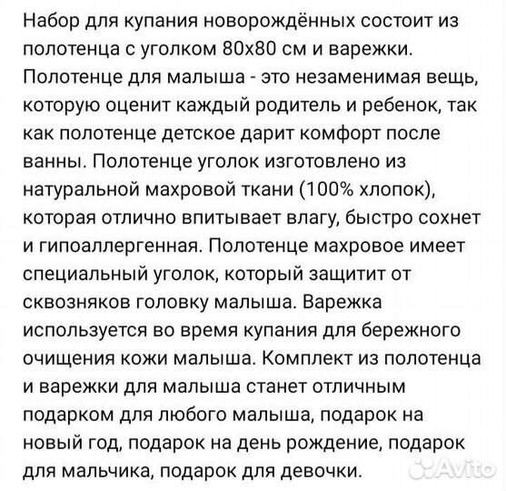 Комплект для купания новый