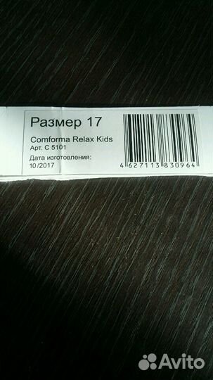 Новые ортопедические стельки