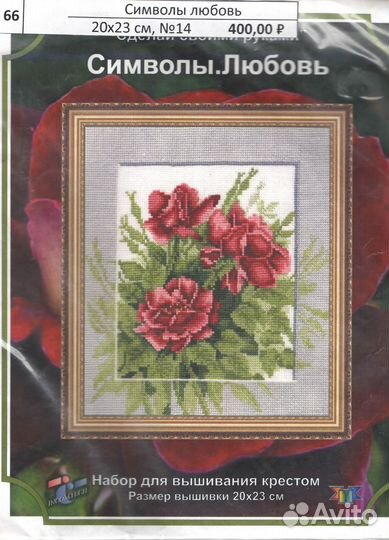 Набор для вышивания lanarte