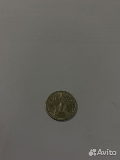 1 рубль 2001 года