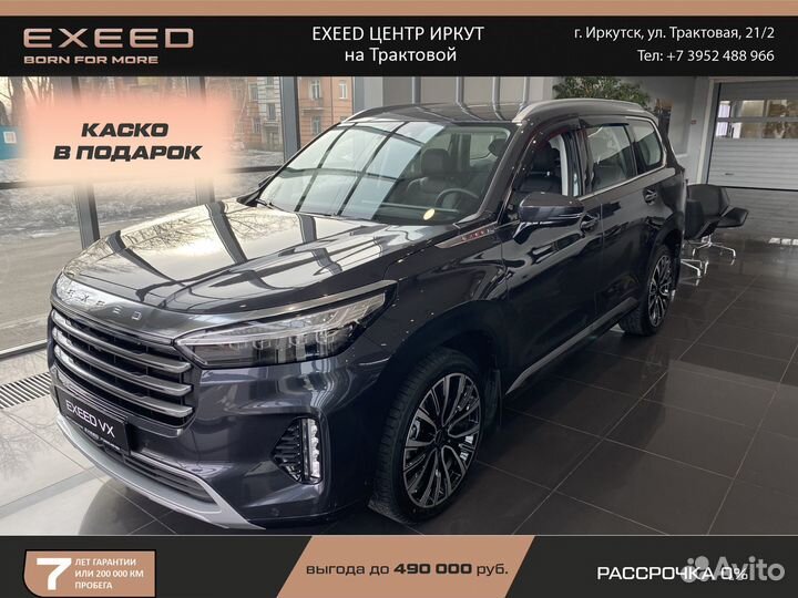 EXEED VX 2 AMT, 2022