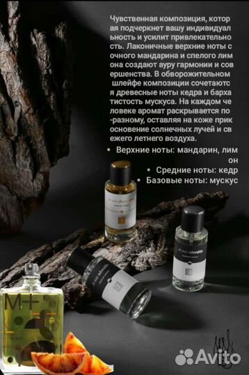 Парфюмерия