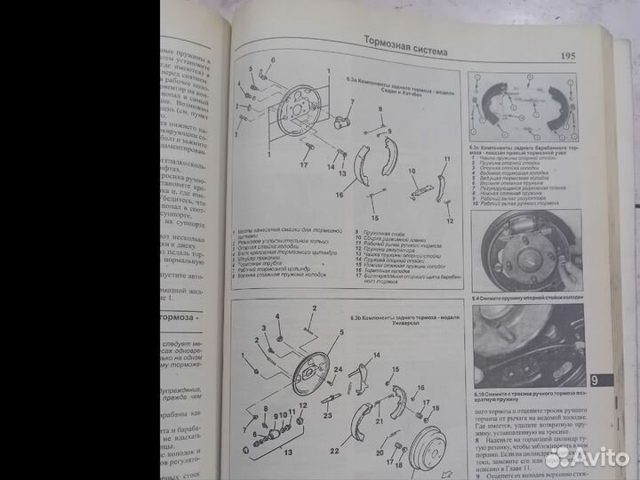 Nissan Primera Руководство