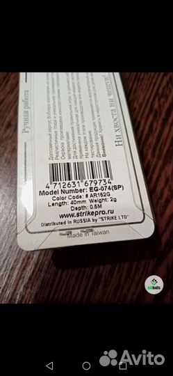 Воблер Strike Pro midge 40. 2g 4cm. Color AR152G