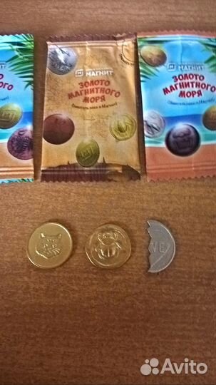 Золото магнитного моря