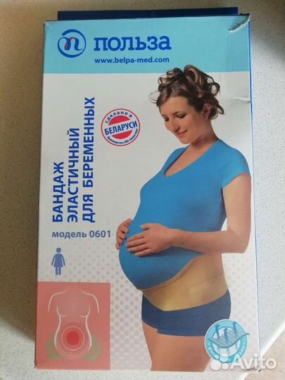 Бандаж для беременных