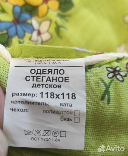 Одеяло с пододеяльниками 120х120