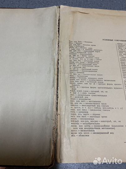 Словарь русского языка ожегов