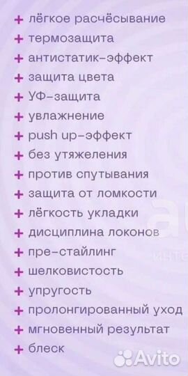 Шампунь, бальзам, спрей для волос estel 18 plus