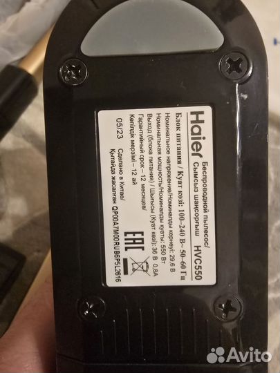 Пылесос Haier HVC550