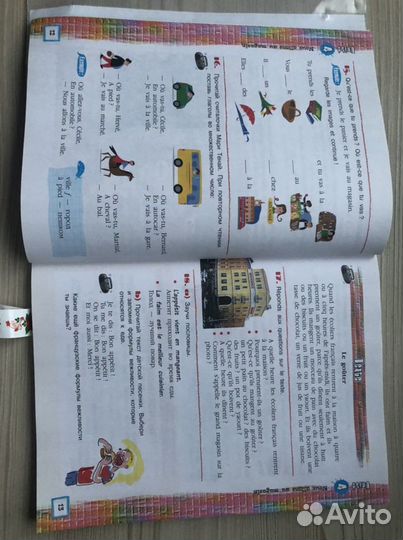 Учебник Французский язык 5 класс часть 2