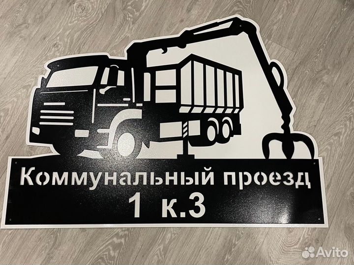 Адресные таблички на частный дом заказ