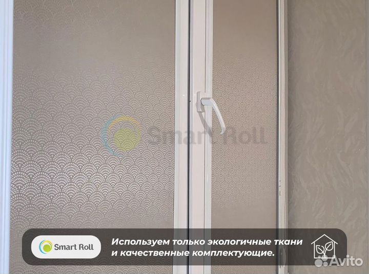 Рулонные шторы