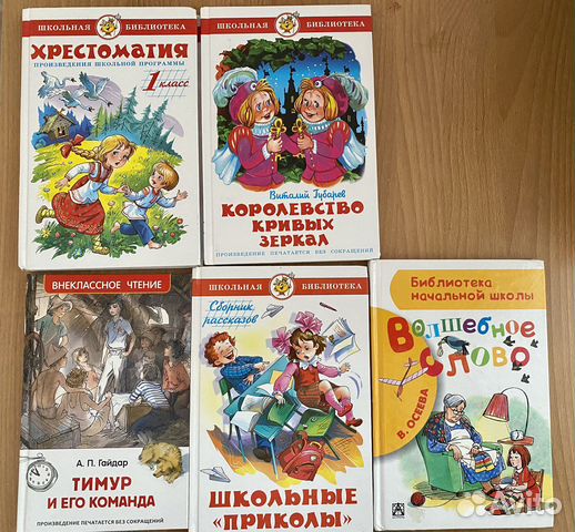 Книги детские