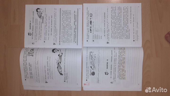 Школа развития речи 2 класс 2 части Т.Н.Соколова