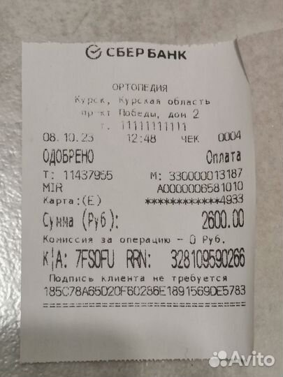 Бандаж детский / шина Фрейка / детская распорка