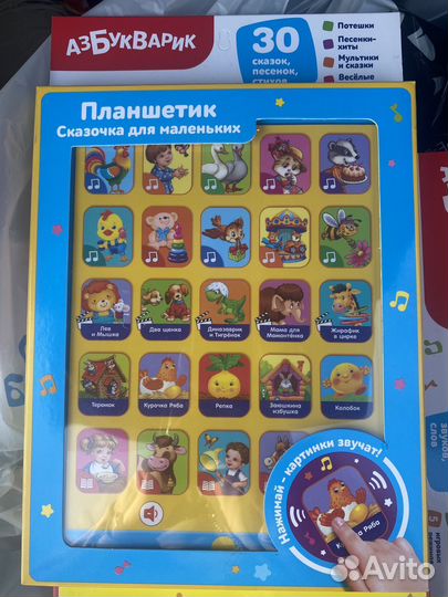 Планшет Азбукварик детский