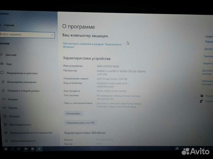 Ноутбук asus X550LB