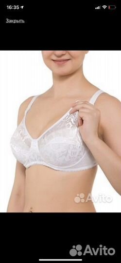 Бюстгальтер для кормления 95Д новый