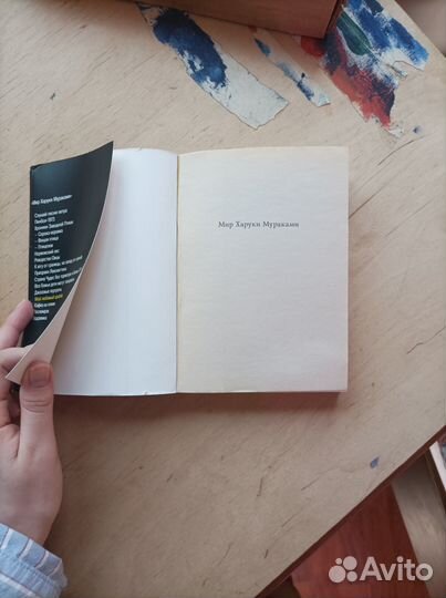 Мой любимый sputnik. Мураками. Хороший день