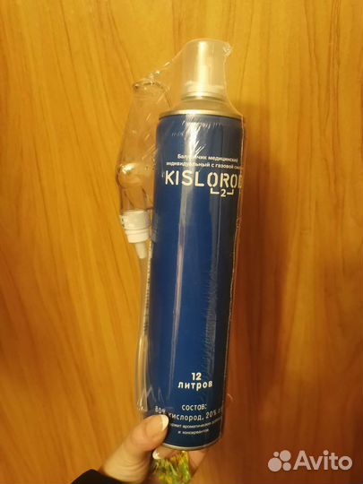 Кислородный баллон медицинский