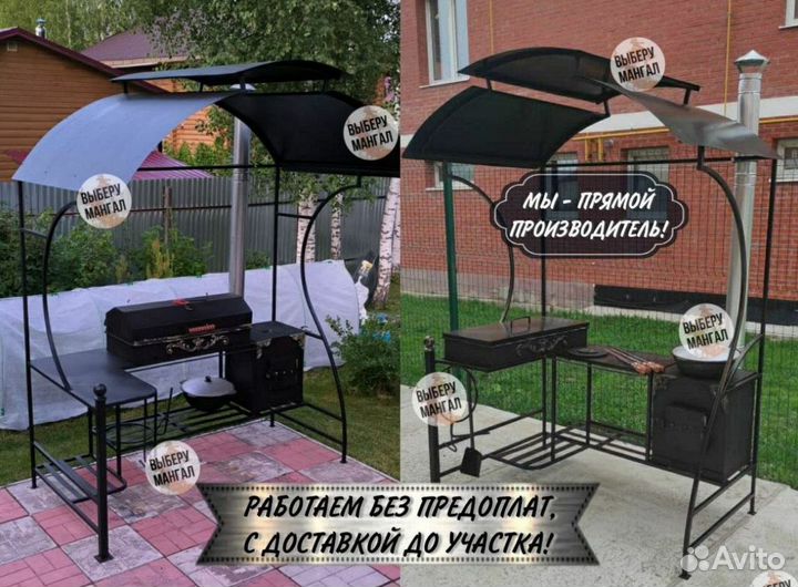 Мангал от производителя