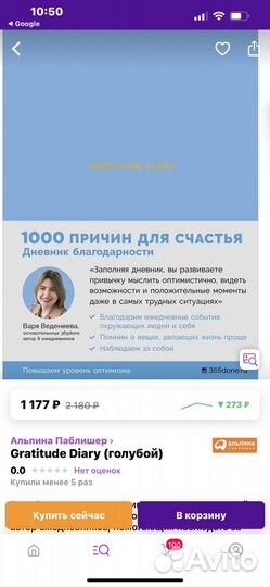 Ежедневники Веденеевой