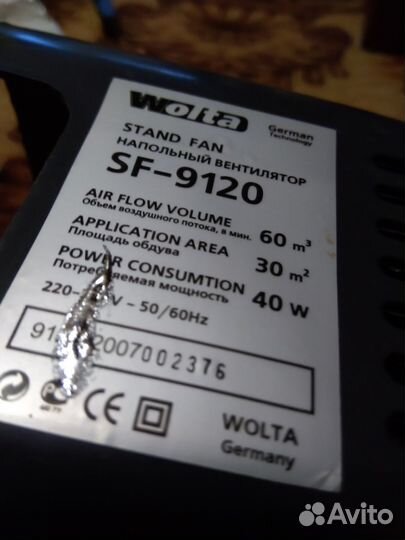 Вентилятор напольный бу Германия