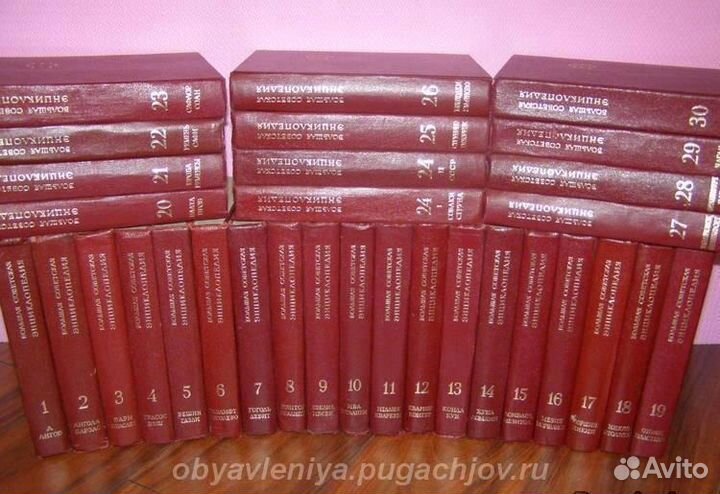 Продам Большую Советскую Энциклопедию 3 издания