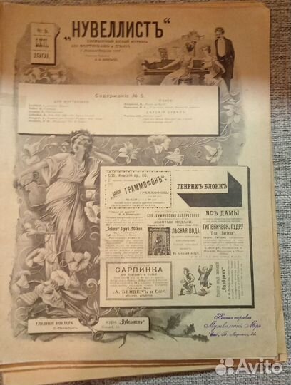 Антикварный музыкальный журнал Нувеллист с нотами
