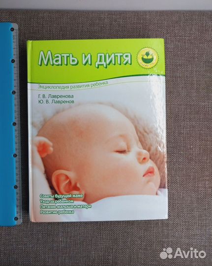 Книги Ваш ребенок. Спок