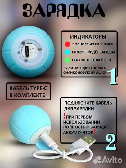 Интерактивная игрушка для кошек мячик