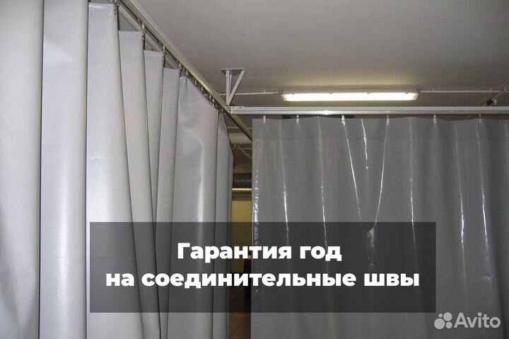 Пвх шторы для автомойки