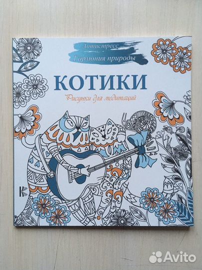 Раскраски-антистресс