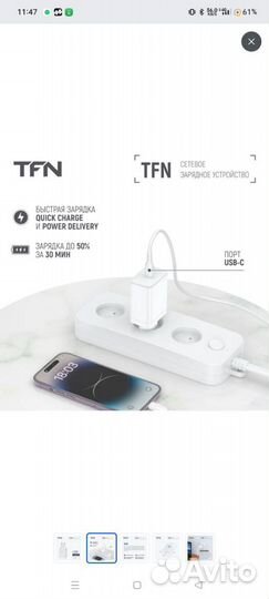 Зарядное устройство TFN PD 65W для ноутбука