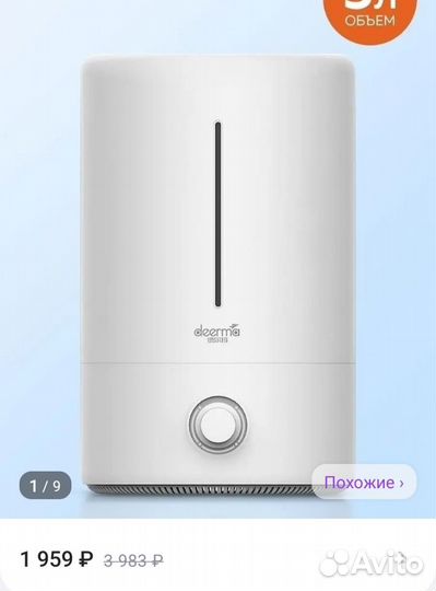 Увлажнитель воздуха Deerma