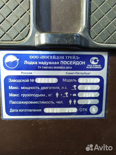 Лодку пвх Антей 380
