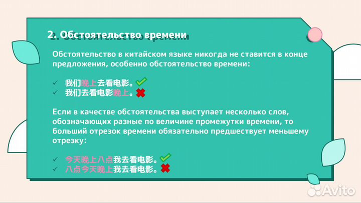 Репетитор по китайскому языку онлайн