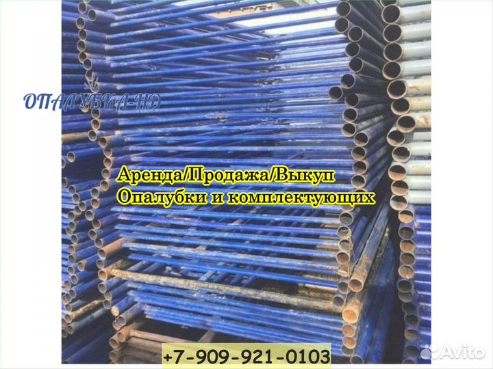 Строительные леса