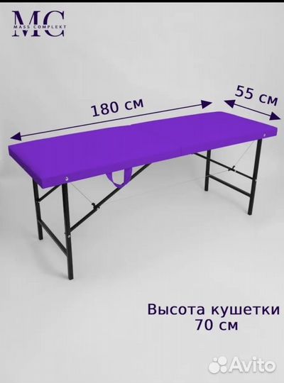 Массажный стол кушетка новая