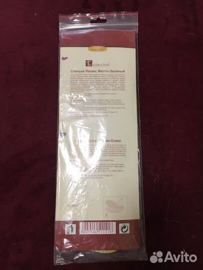 Стельки для обуви