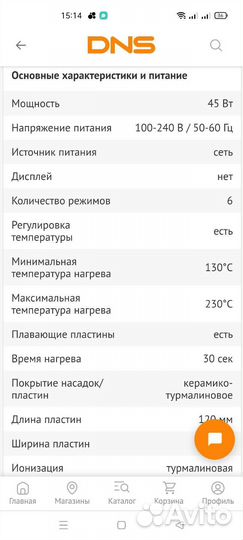 Профессиональный утюжок ga.ma