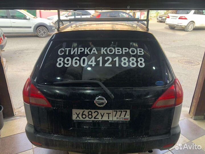 Стирка ковров